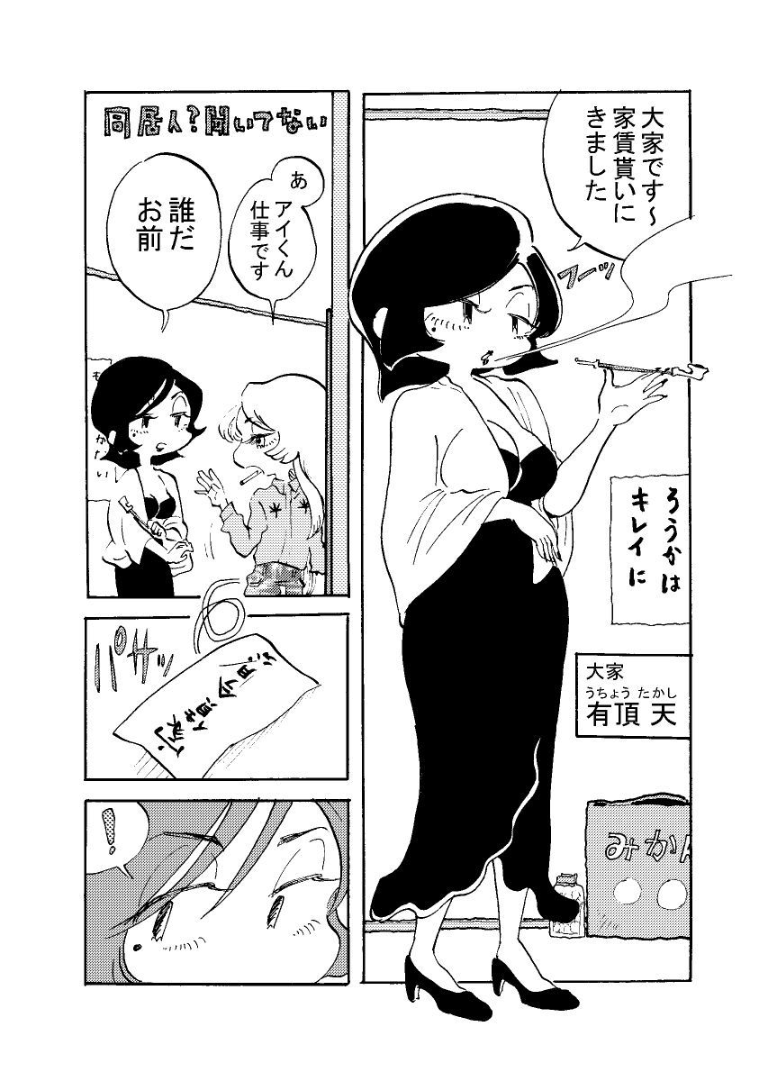 試し読み 7