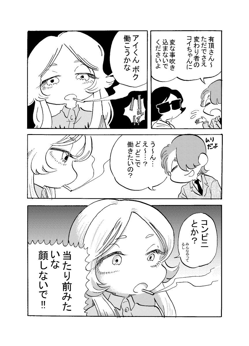試し読み 9