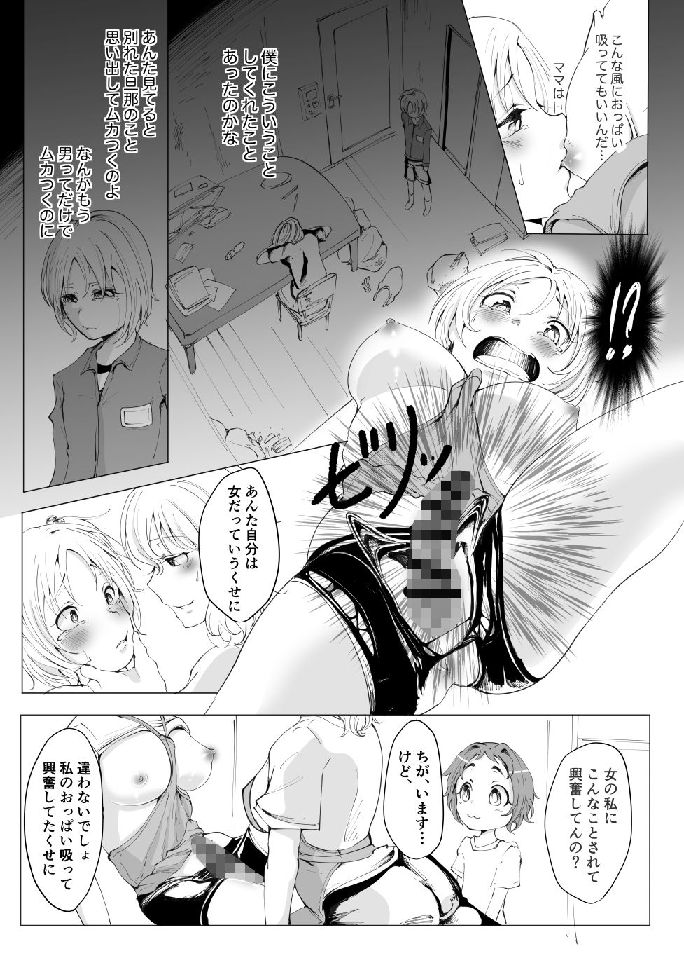 試し読み 6