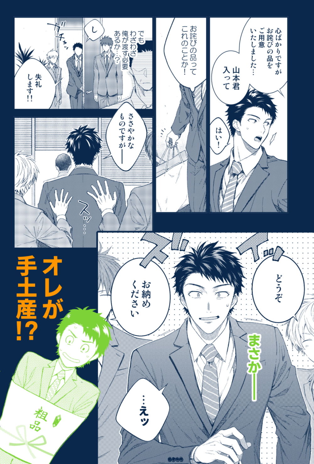 試し読み 2