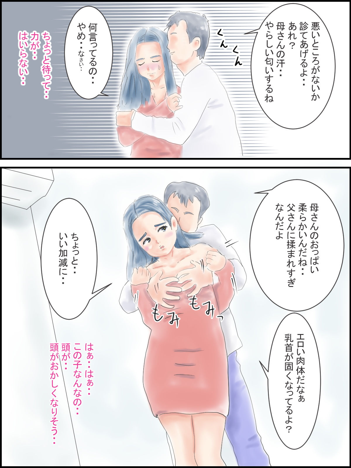 試し読み 5
