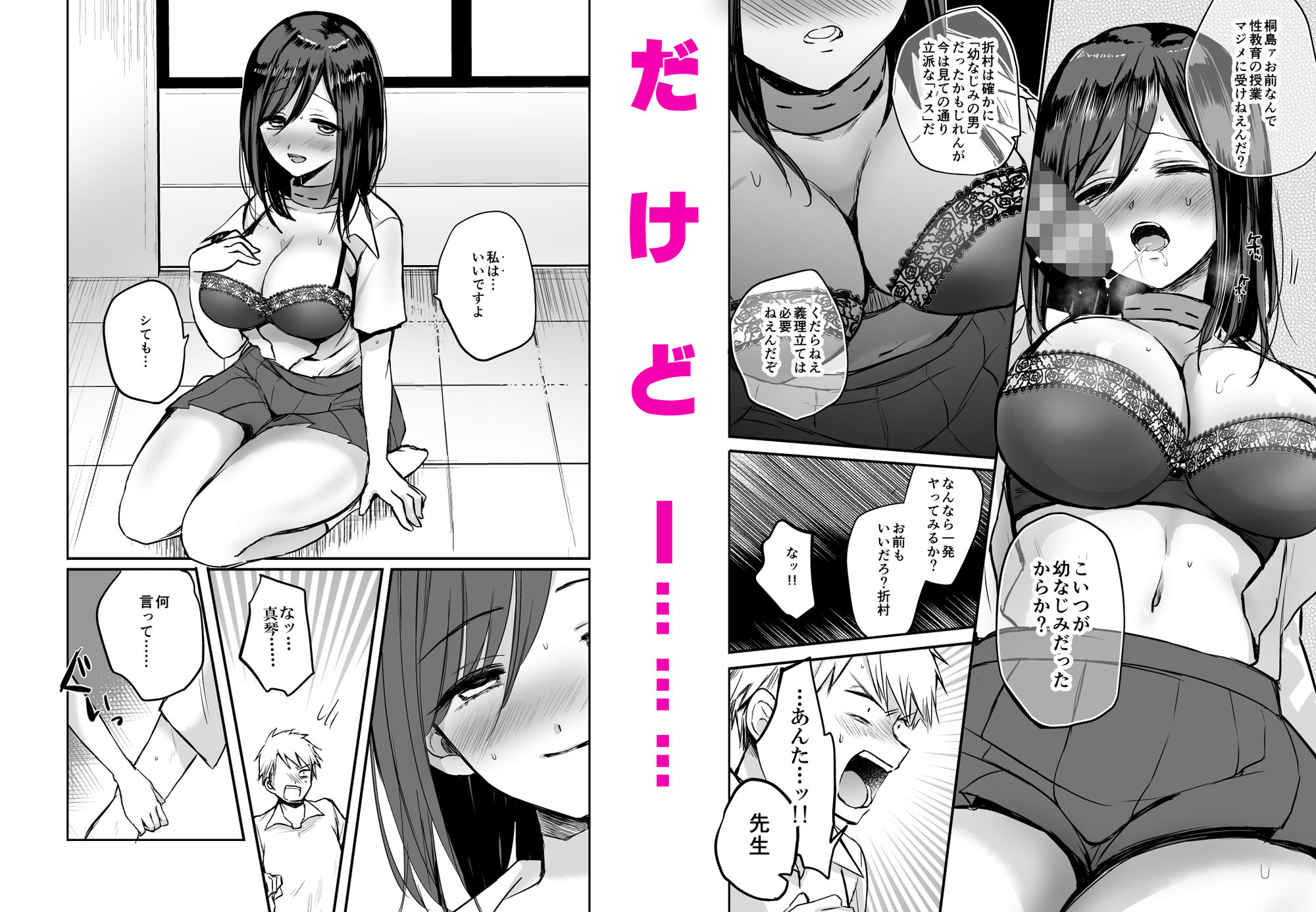 試し読み 6
