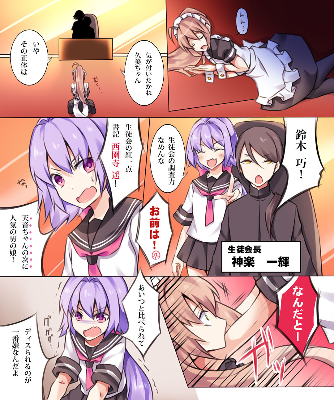 試し読み 3