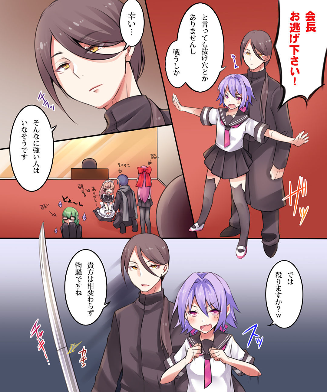 試し読み 8