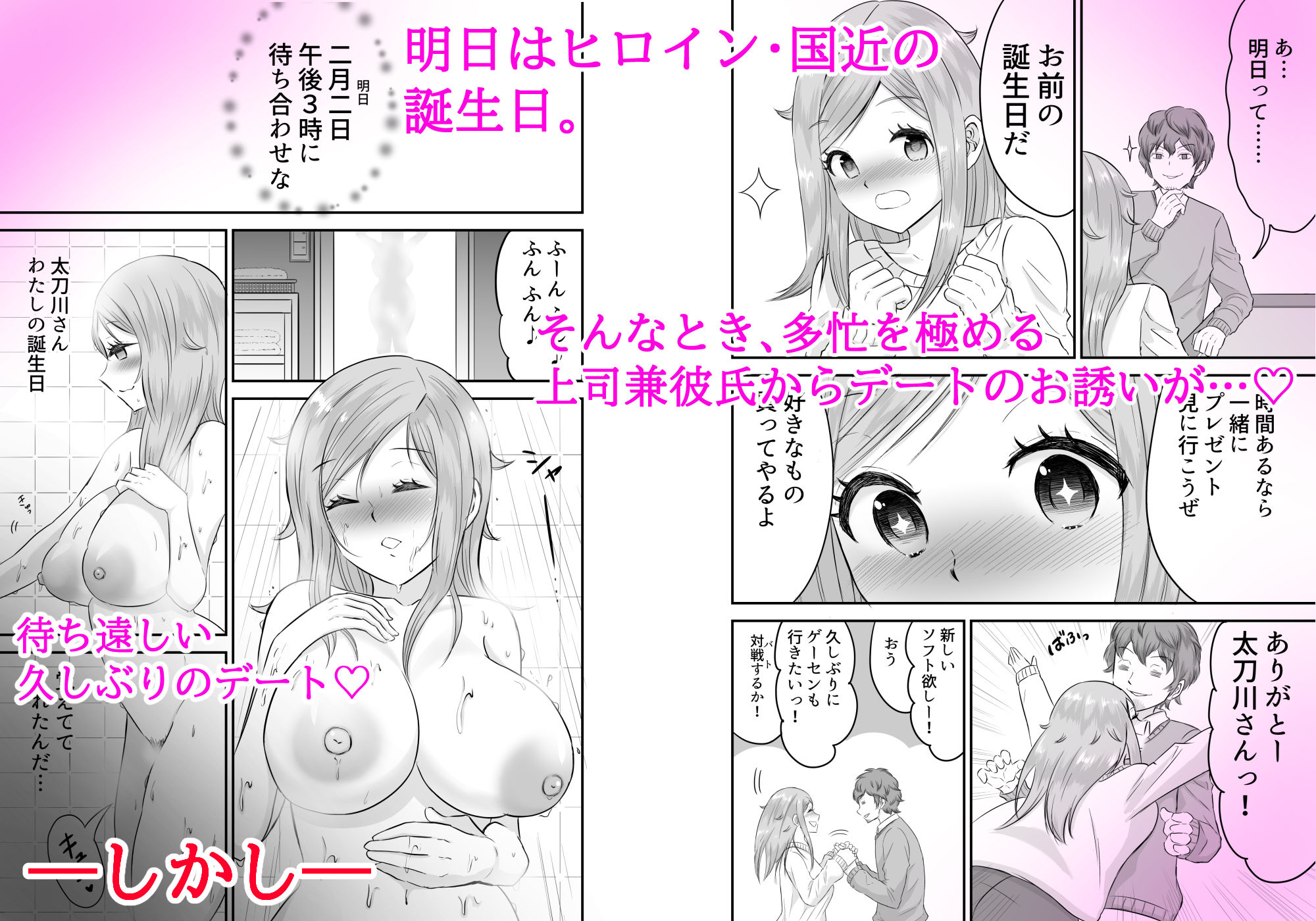 試し読み 2
