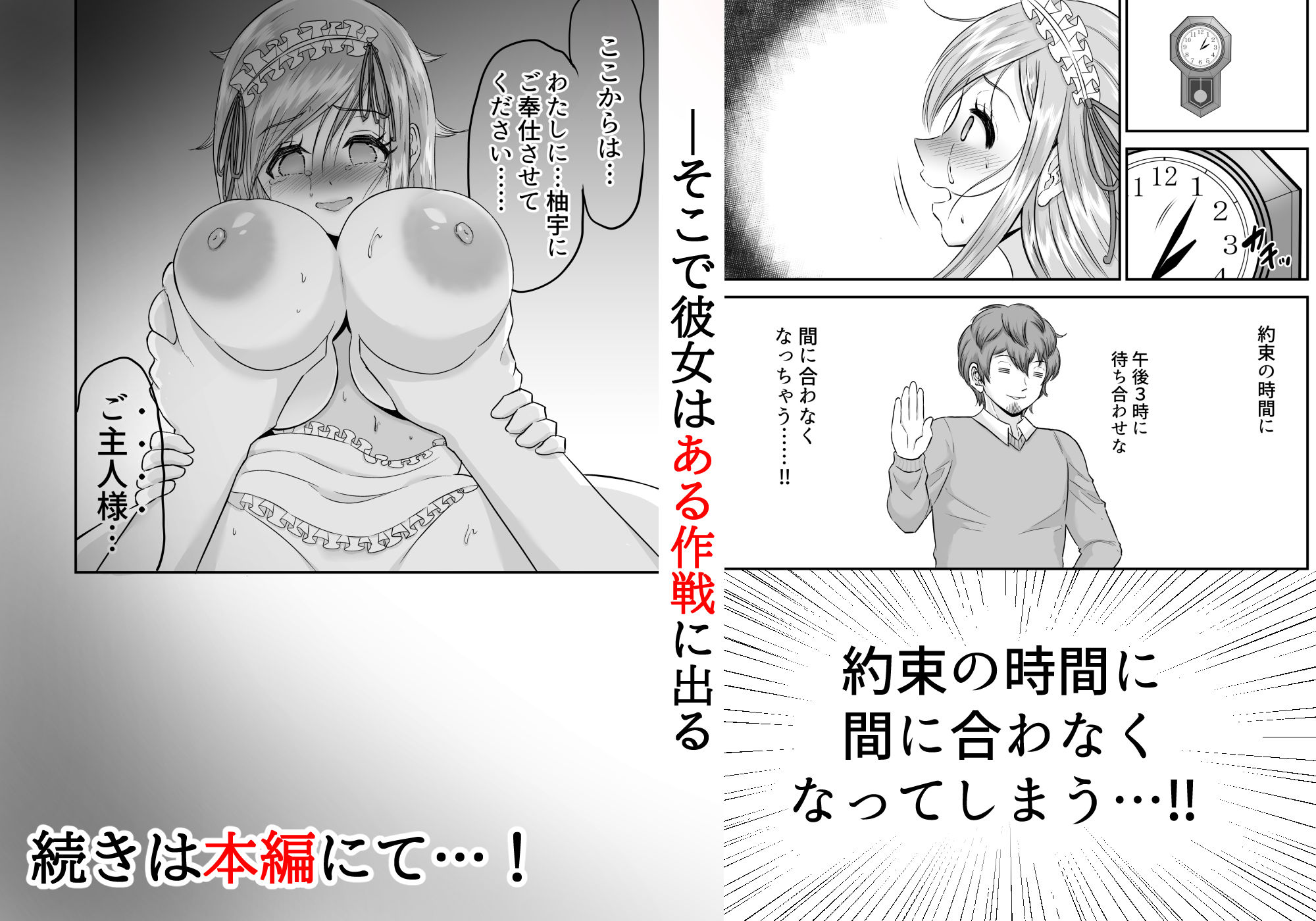 試し読み 6