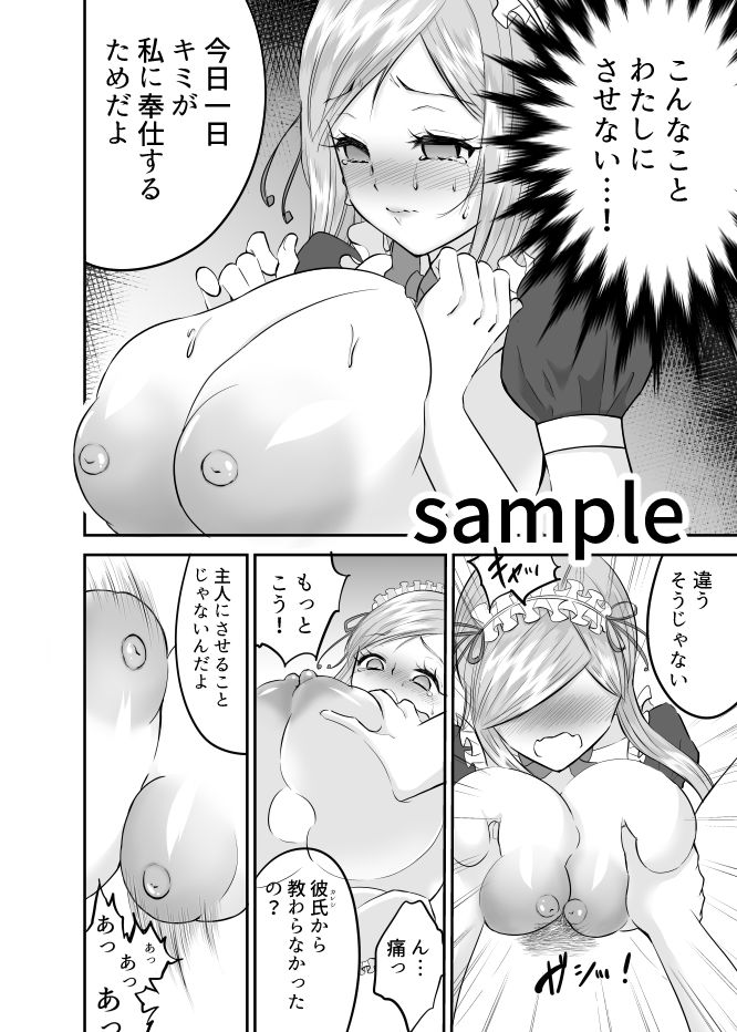 試し読み 9