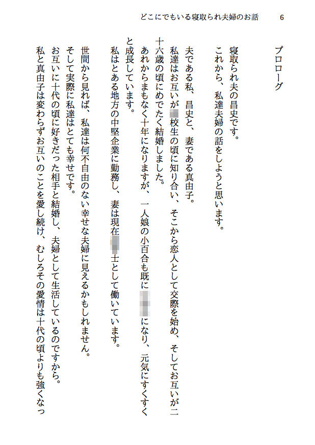 試し読み 1