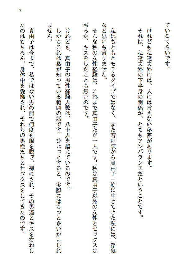 試し読み 2