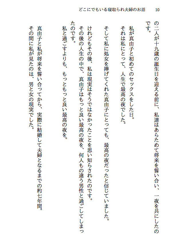 試し読み 5