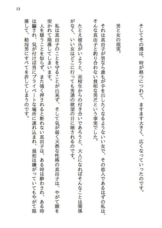 試し読み 8