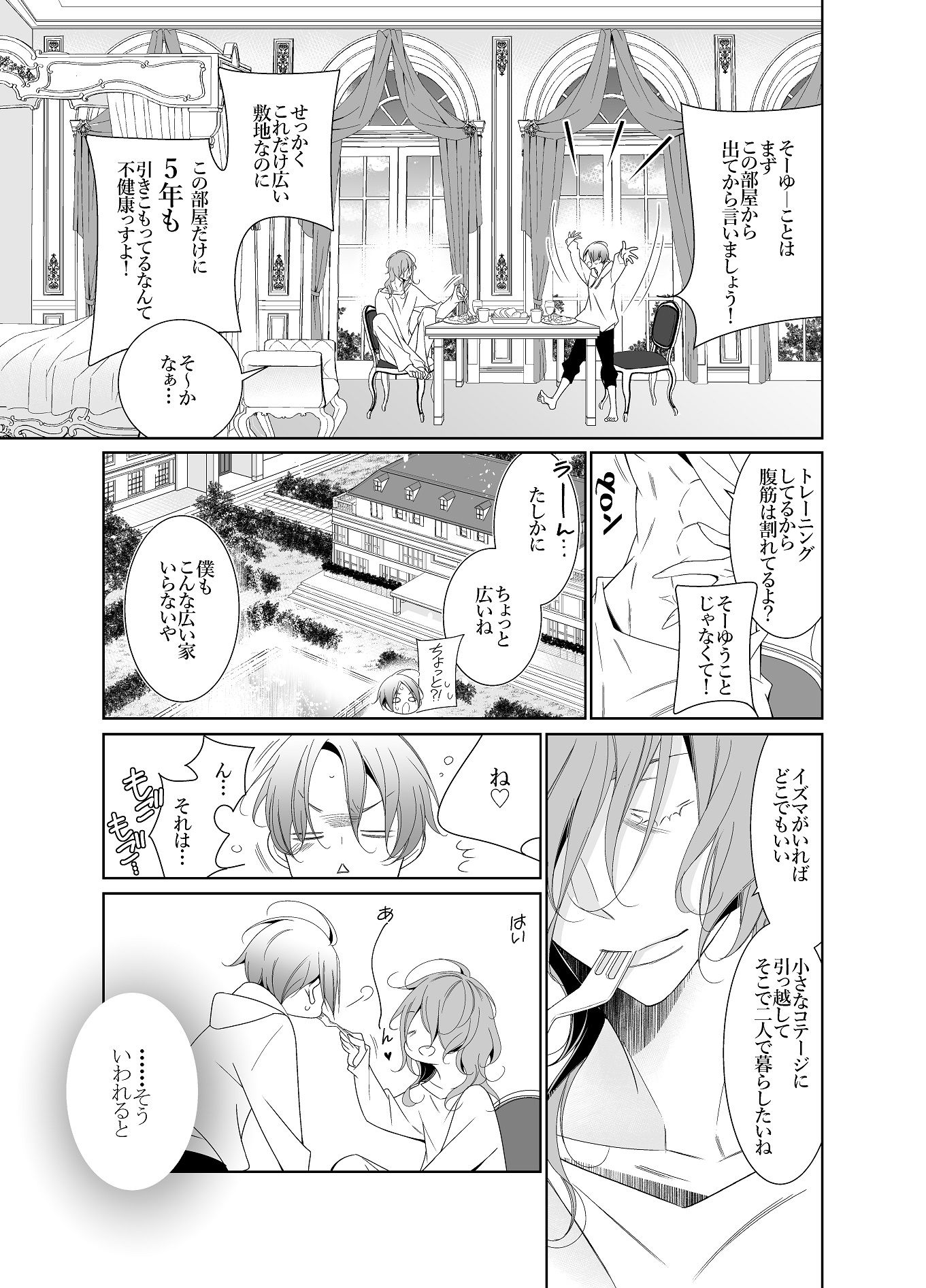 試し読み 9