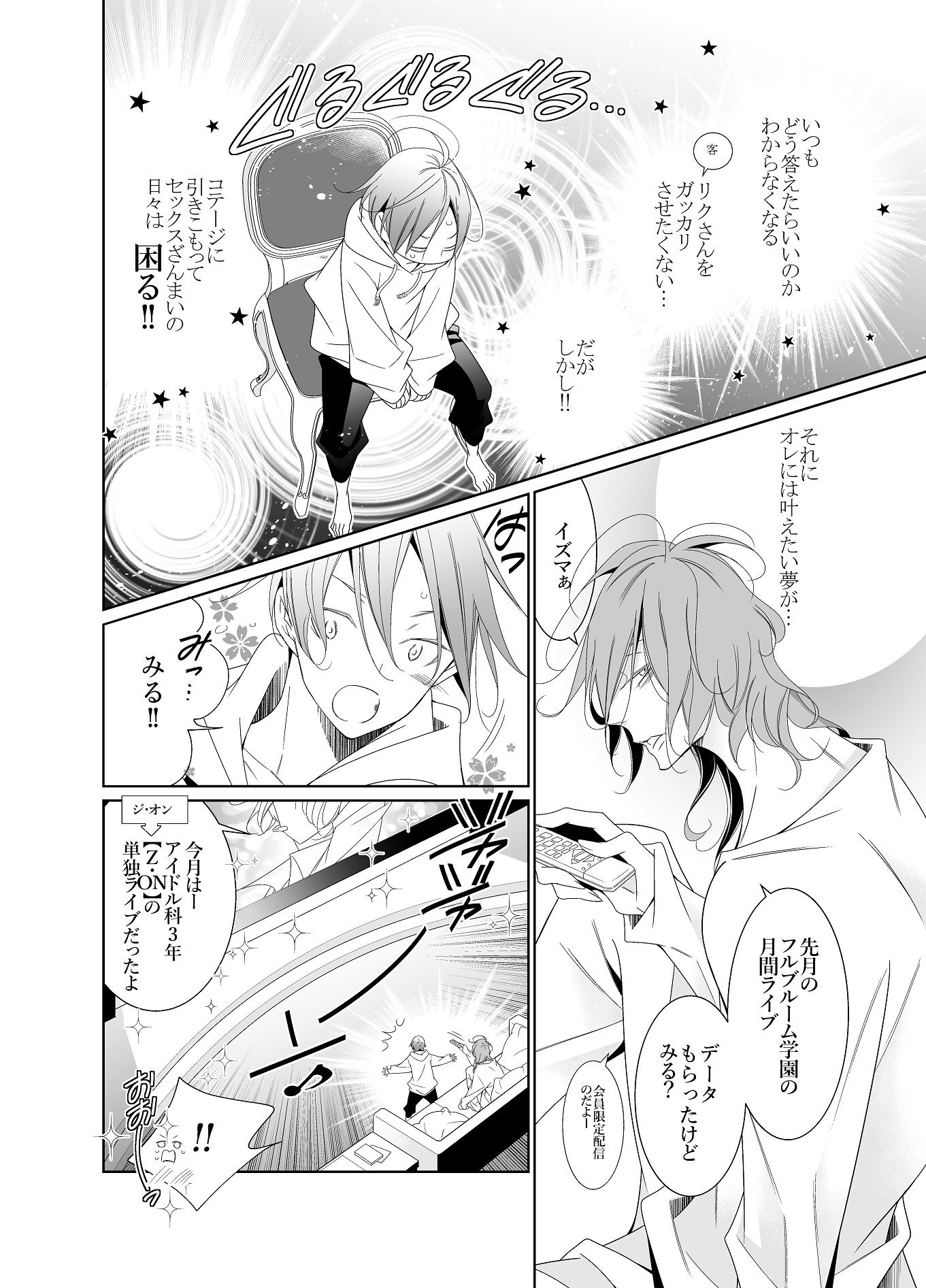 試し読み 10