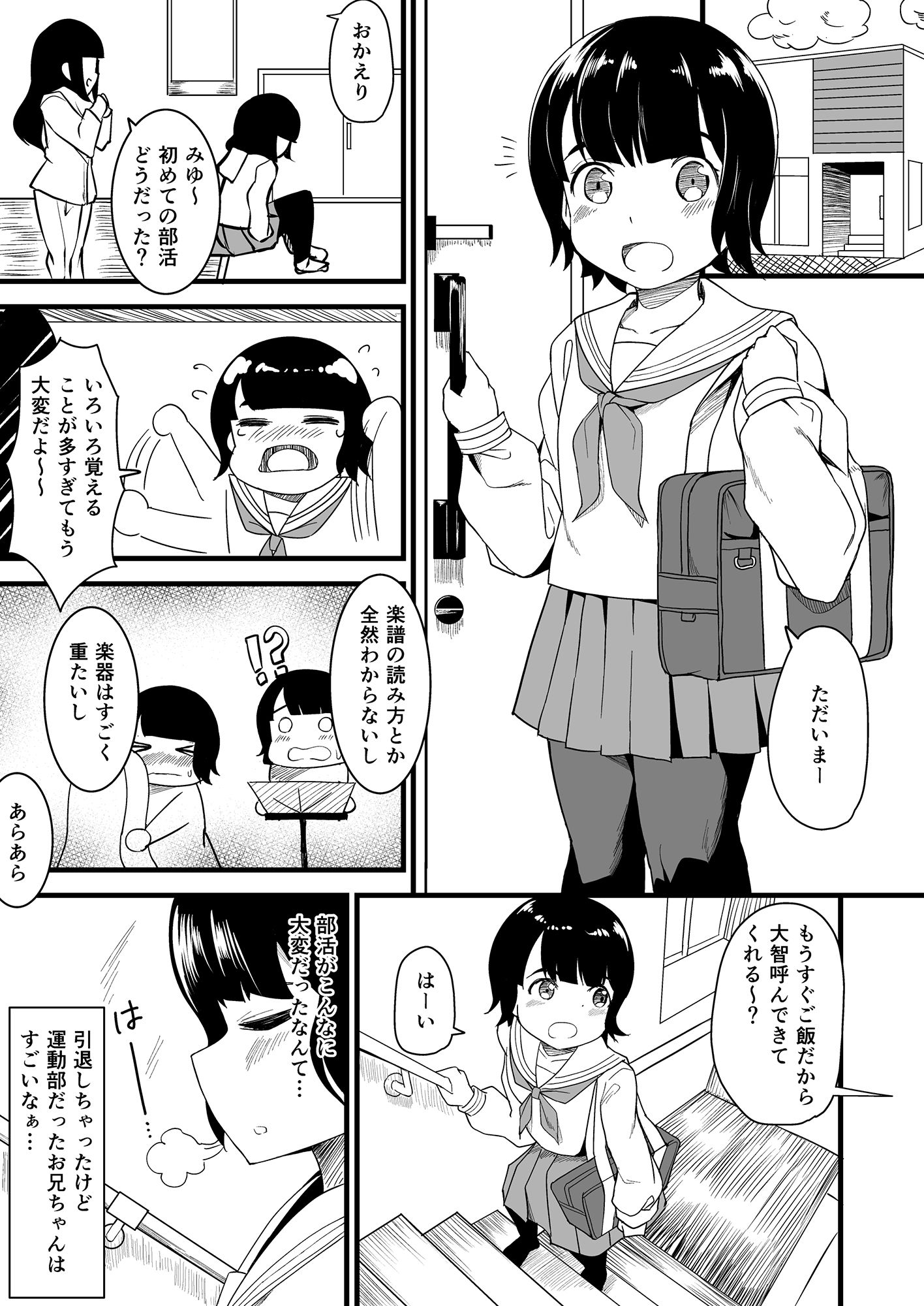 試し読み 1
