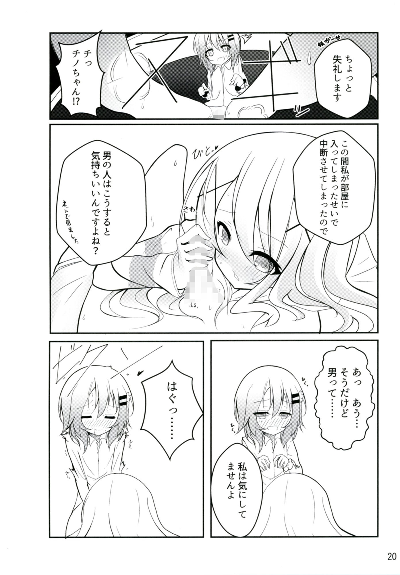 試し読み 5