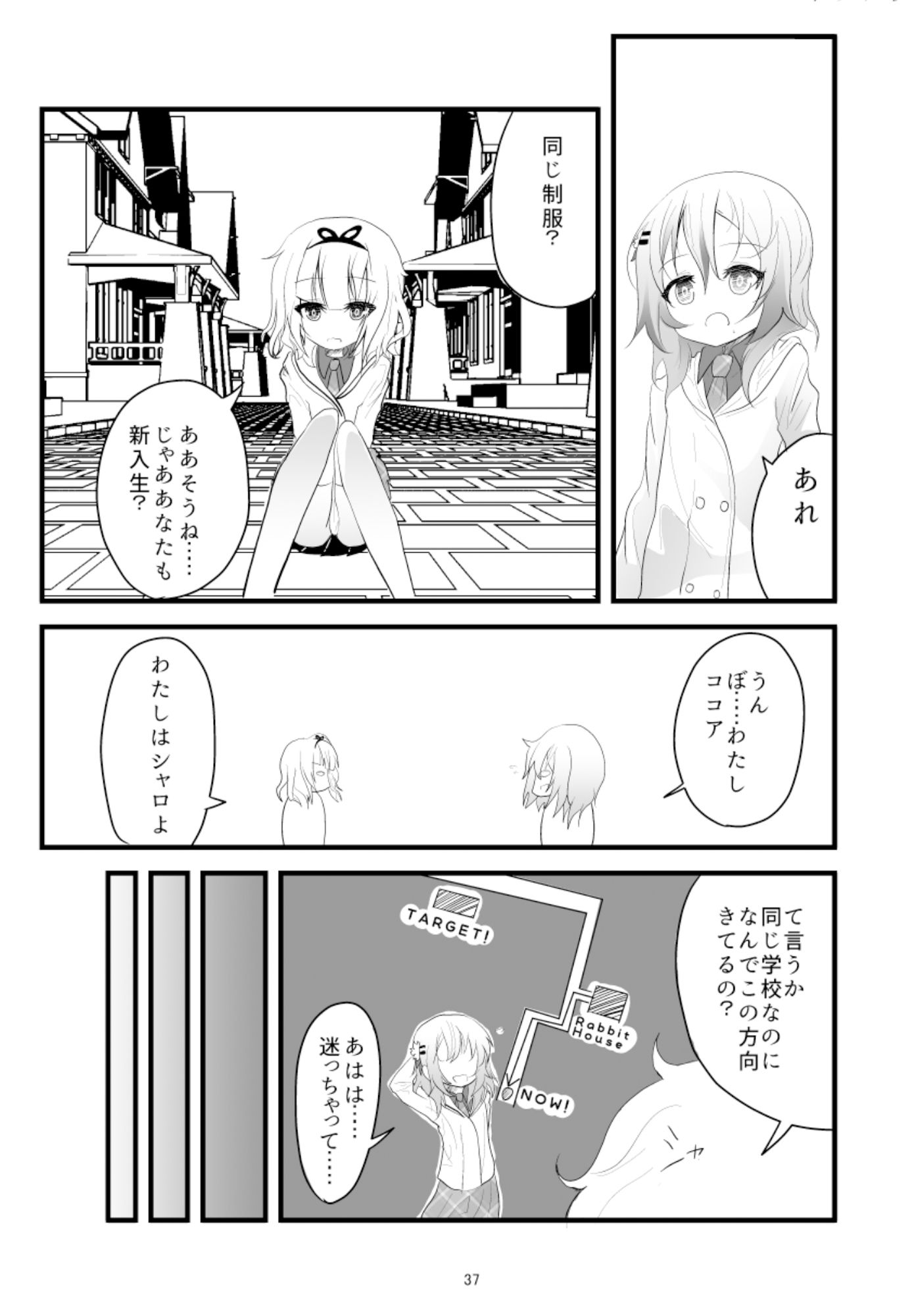 試し読み 2