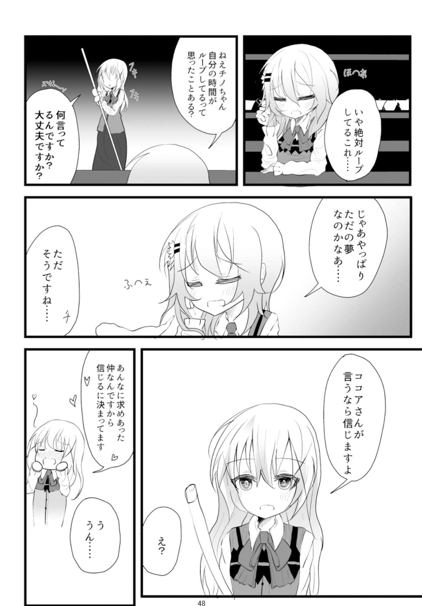 試し読み 5