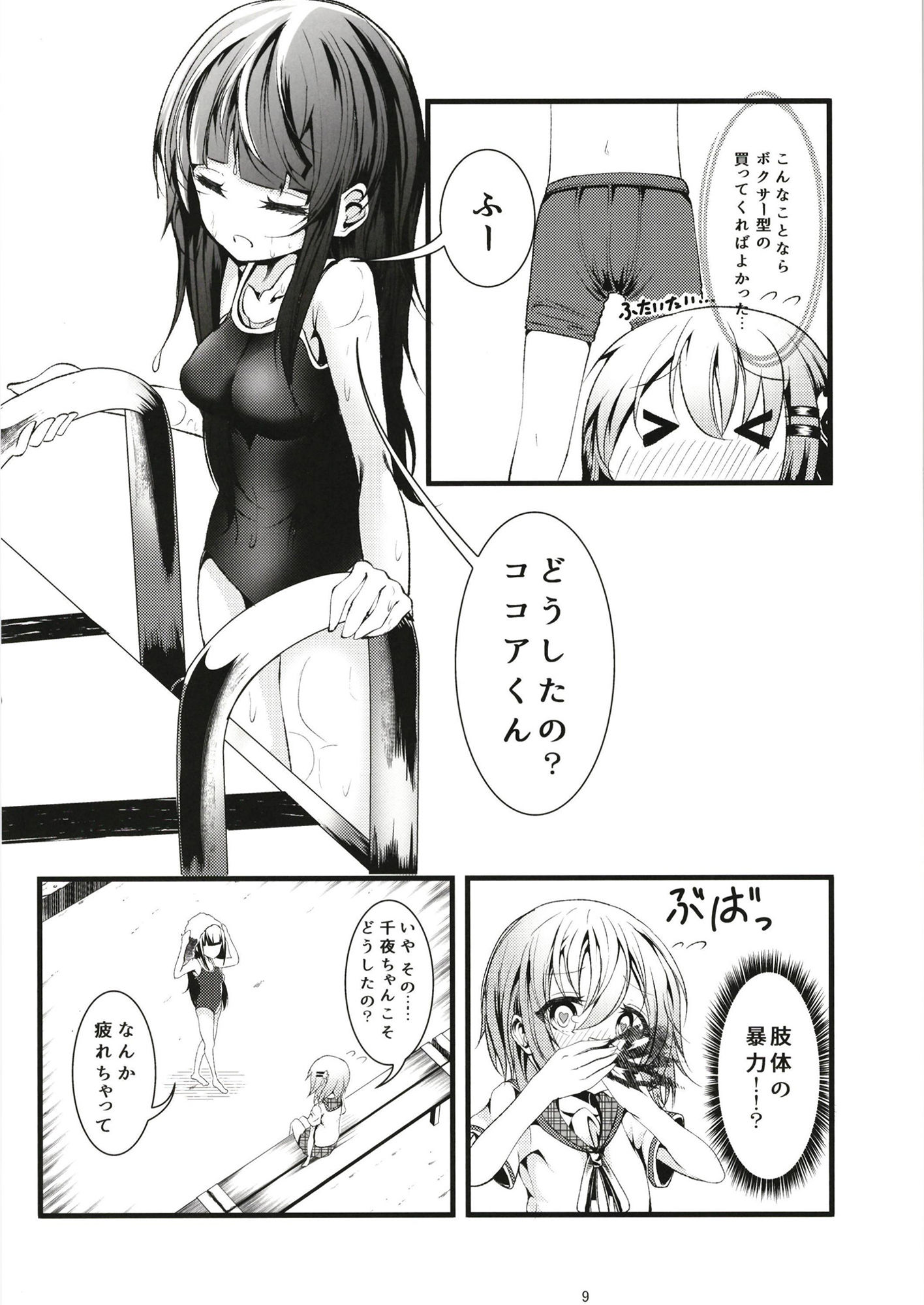試し読み 3