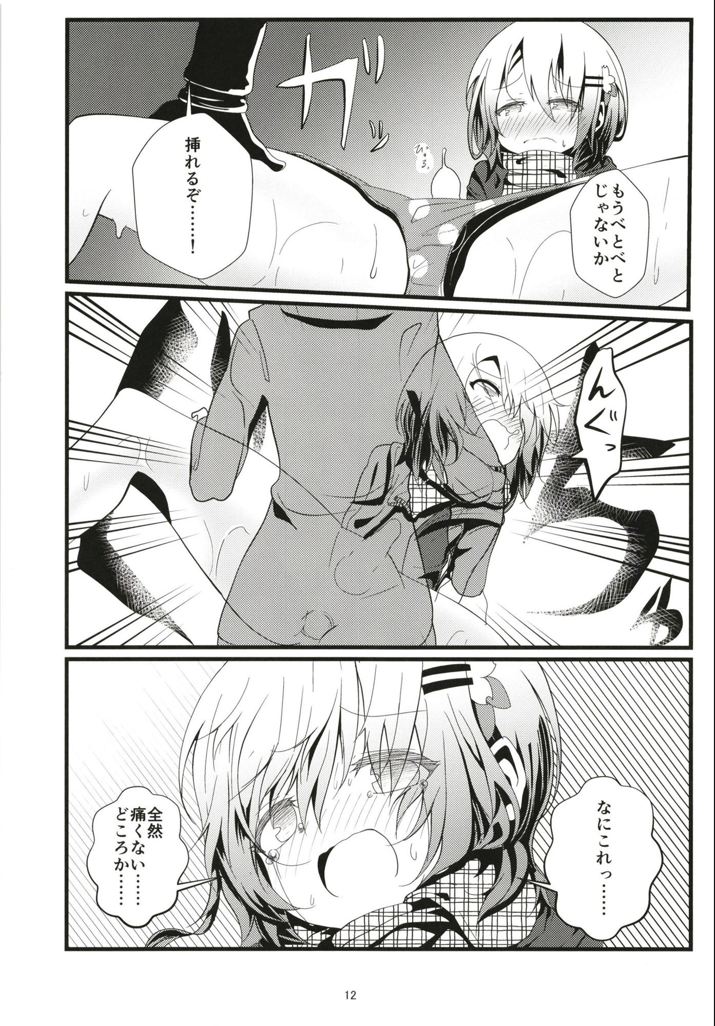 試し読み 4