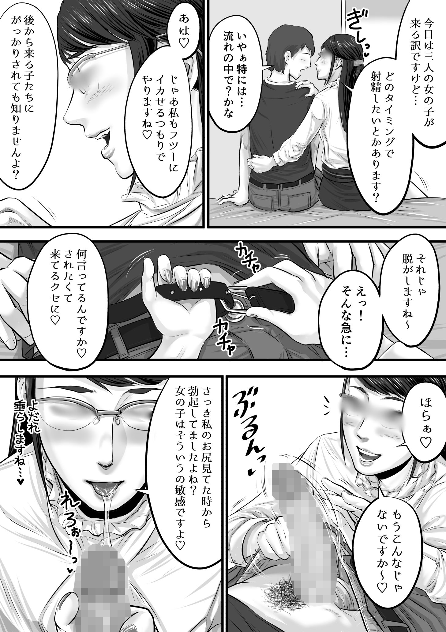 試し読み 4