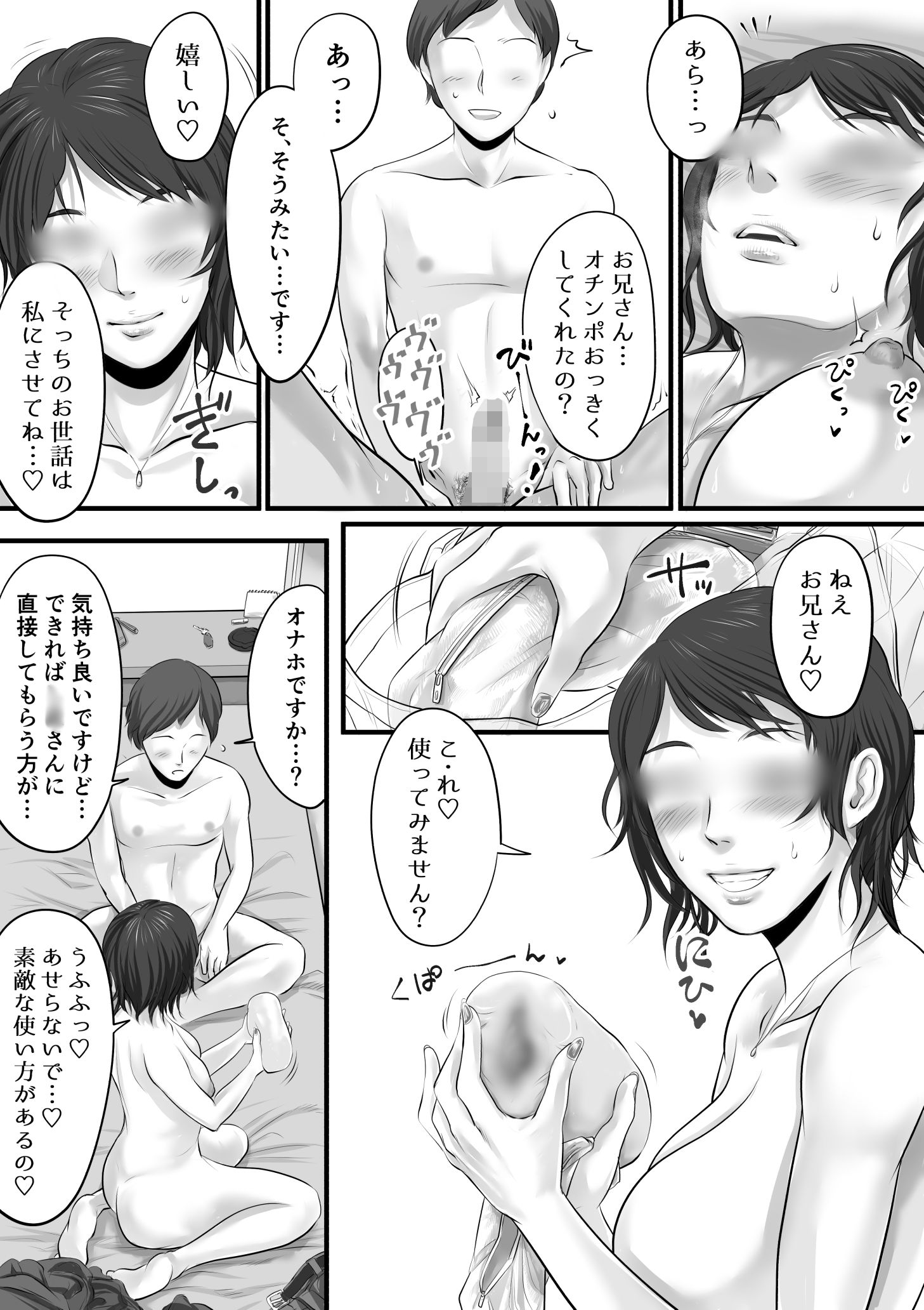 試し読み 6