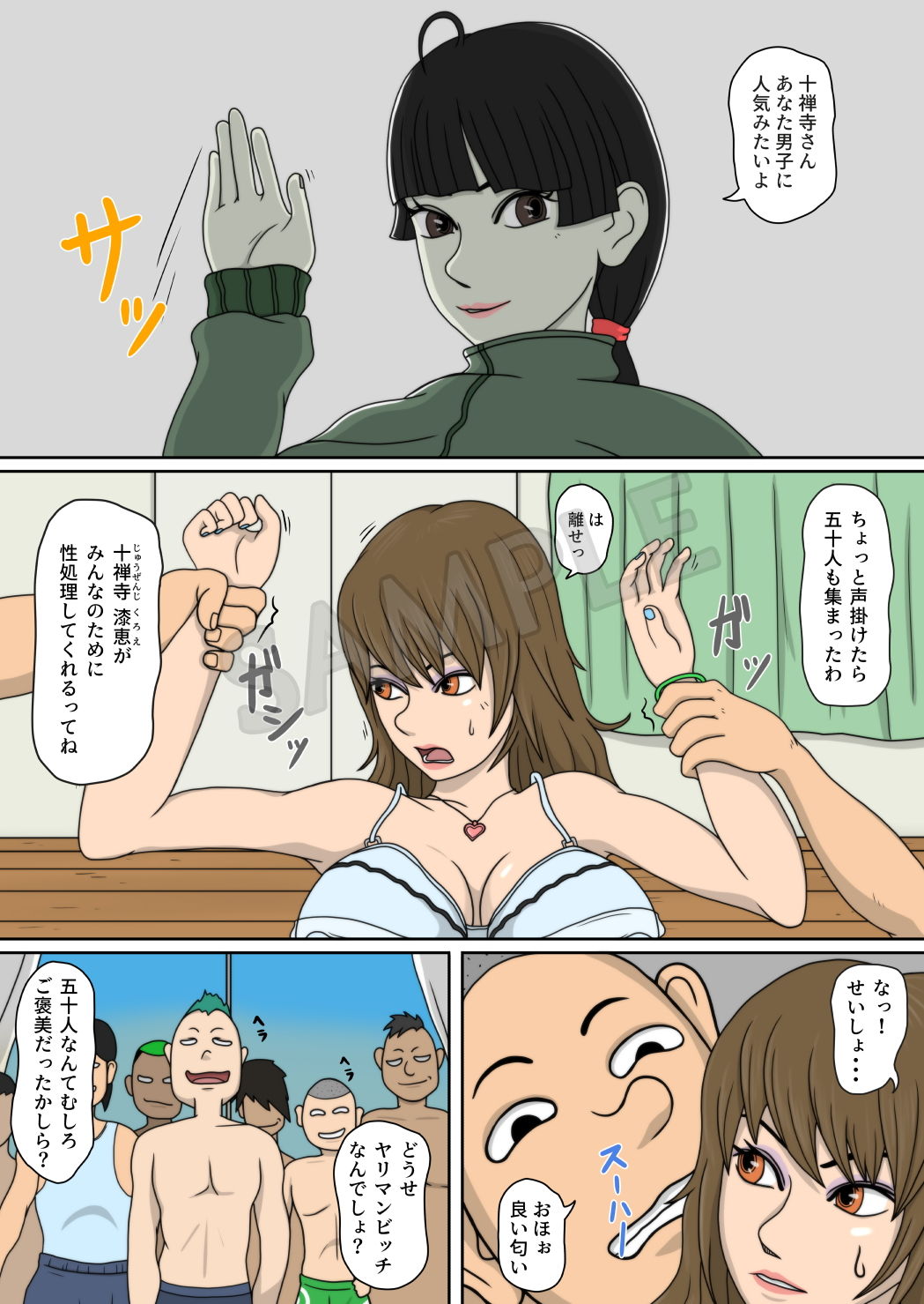 試し読み 3