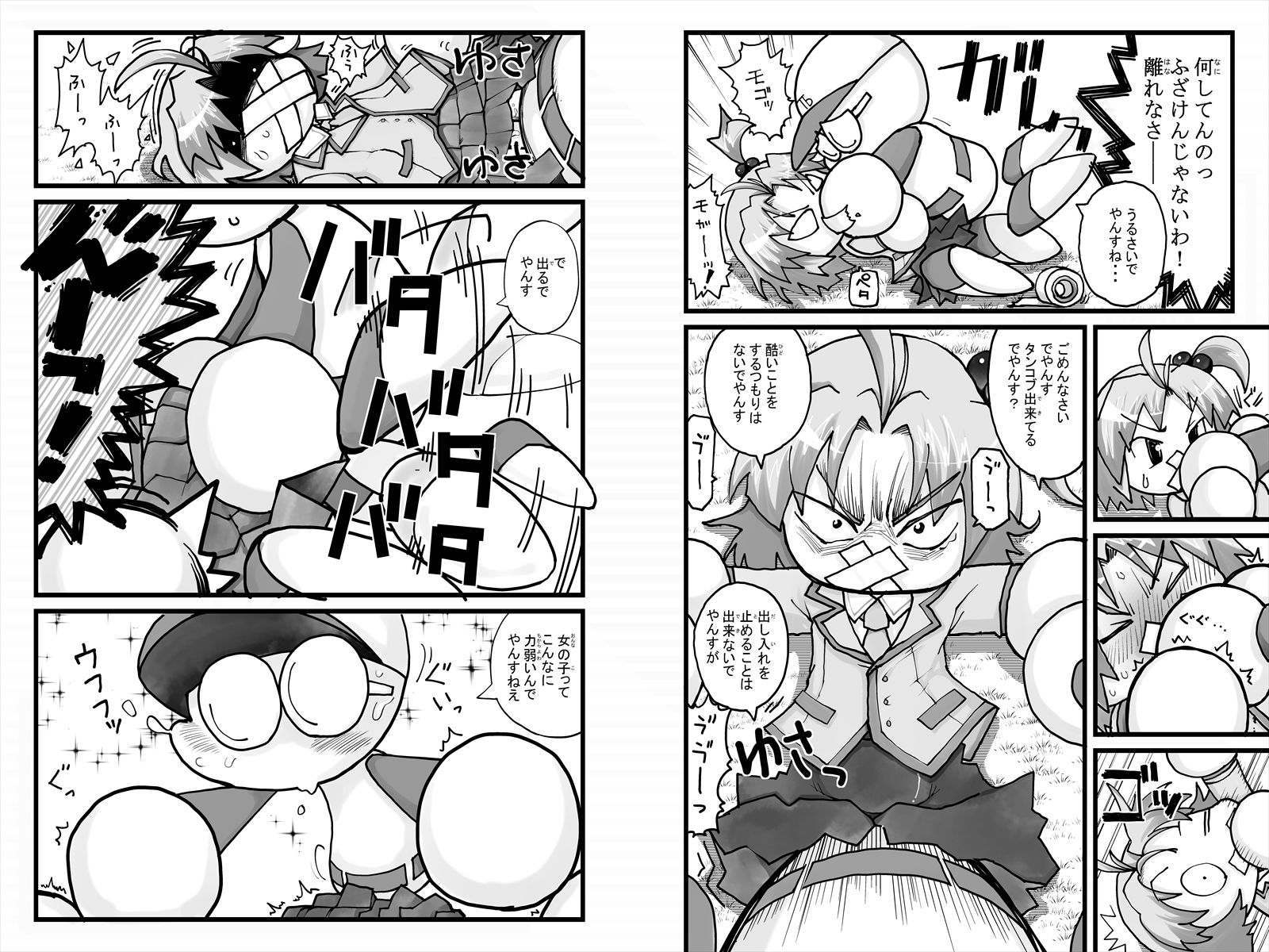 試し読み 3
