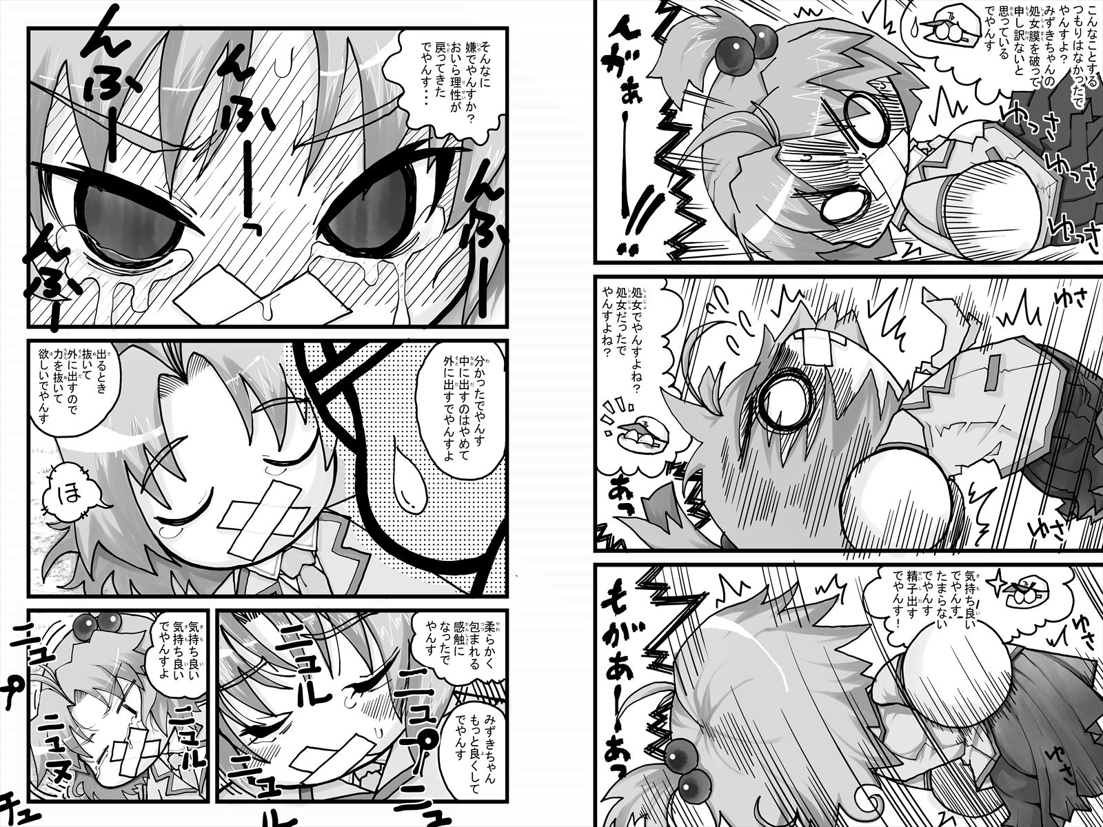 試し読み 4