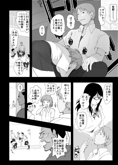 試し読み 8
