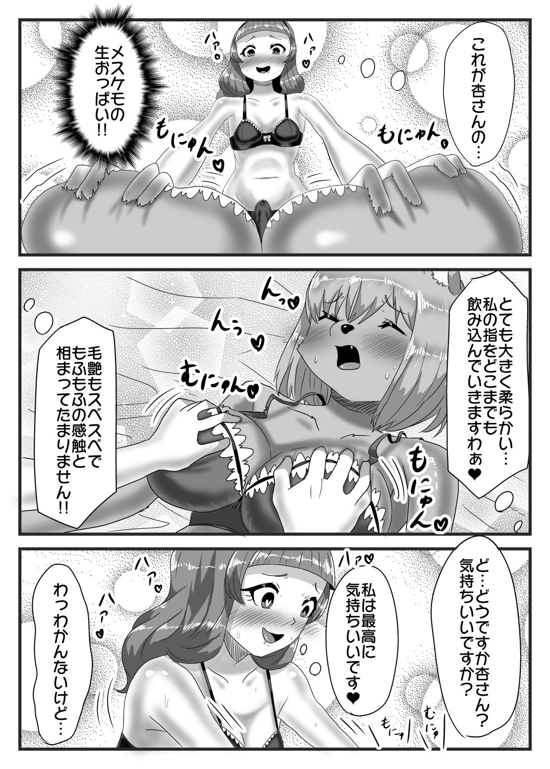 試し読み 7