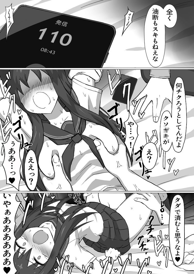 試し読み 9