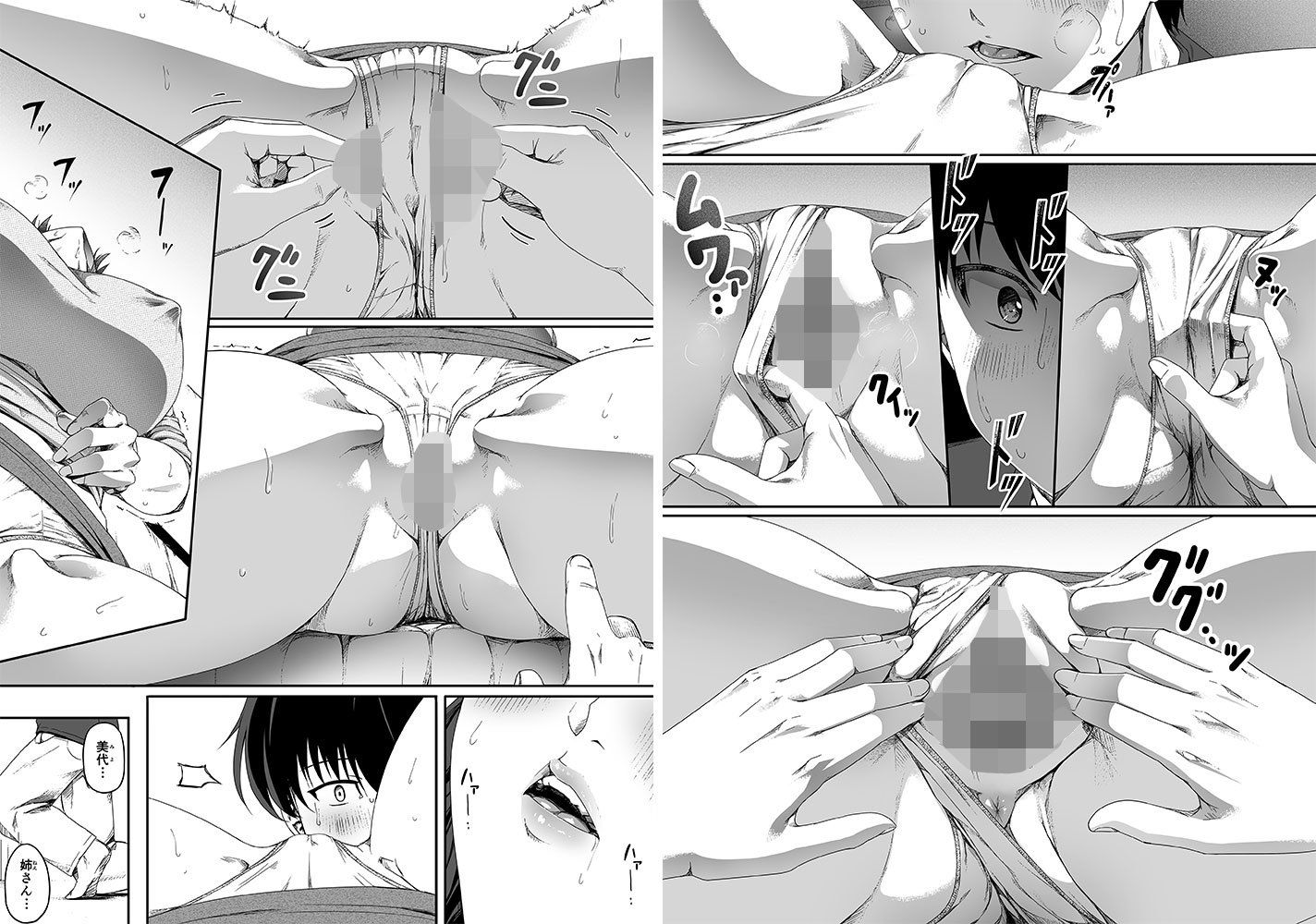 試し読み 8