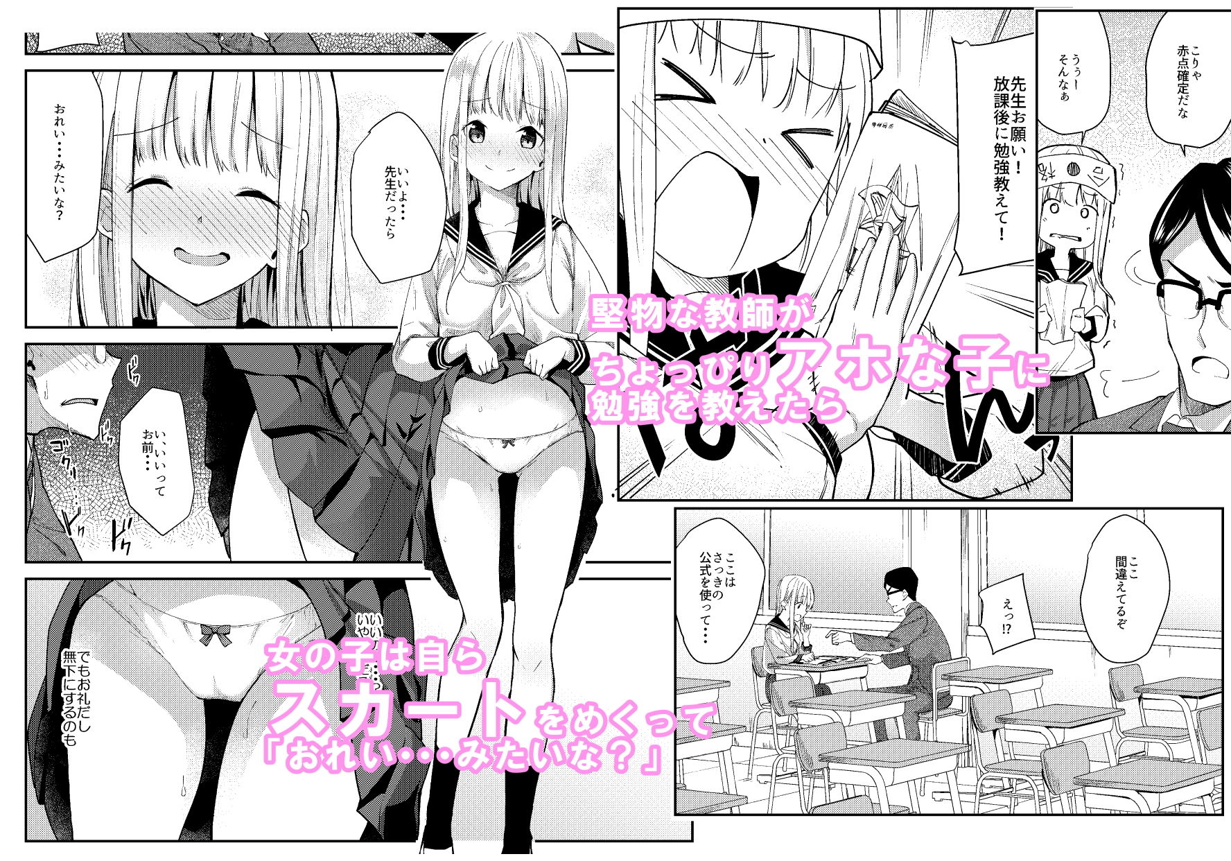 試し読み 1