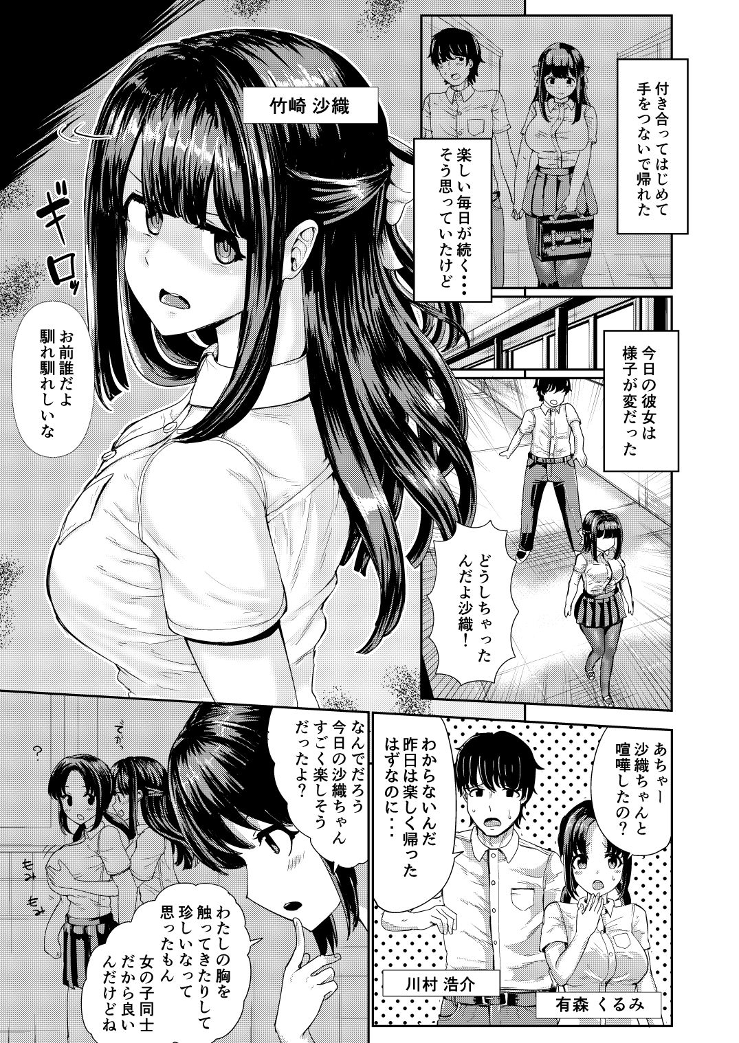 試し読み 1