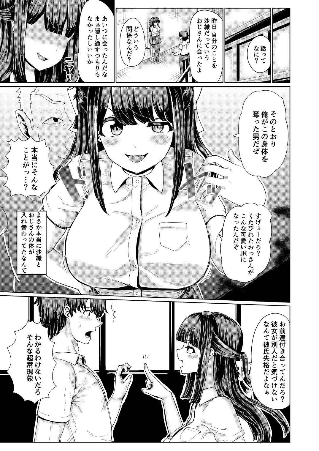 試し読み 3
