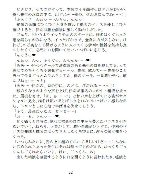 試し読み 5