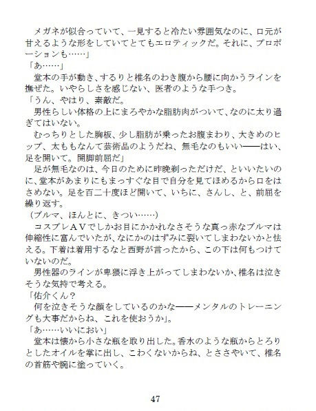 試し読み 6