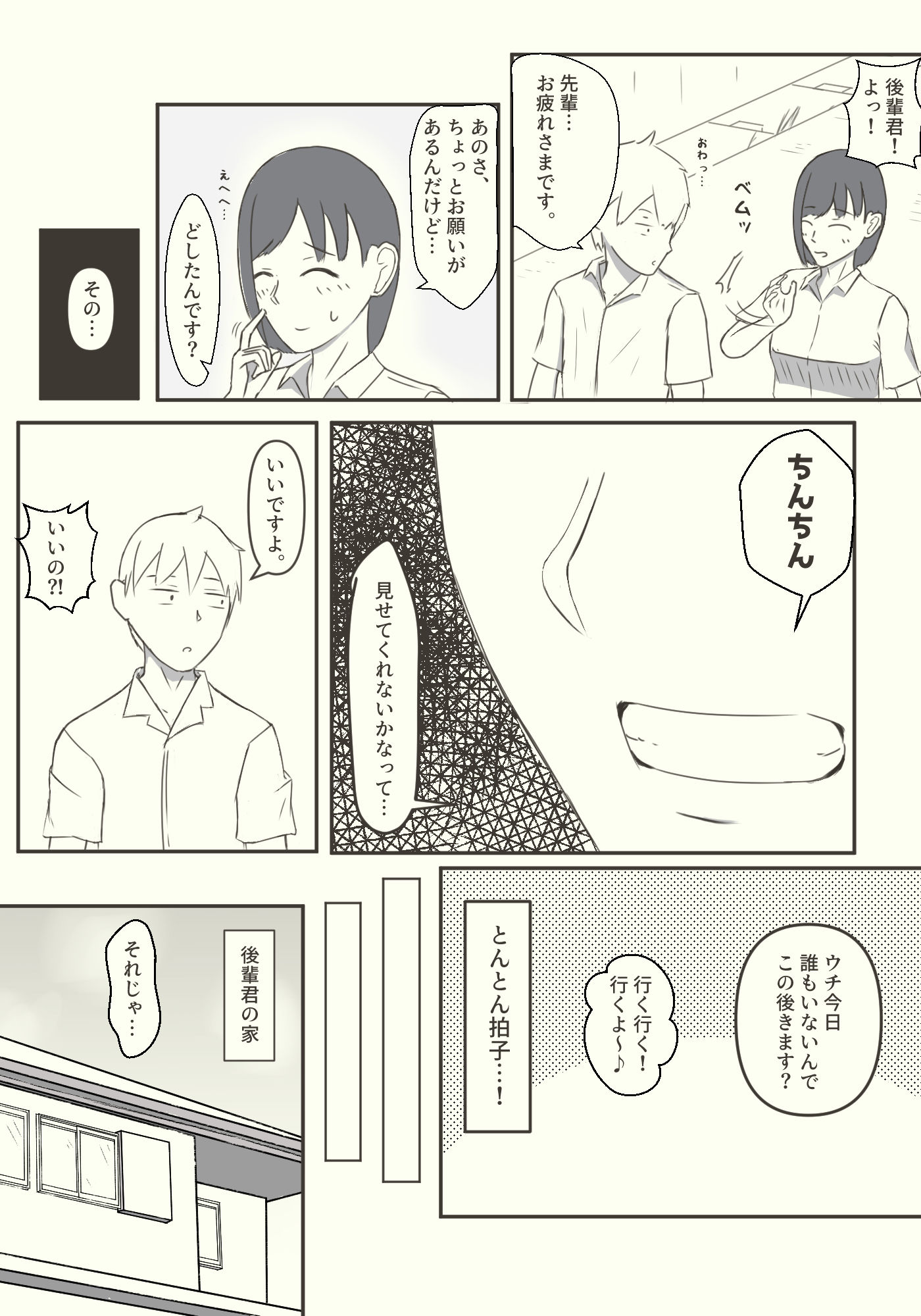 試し読み 3