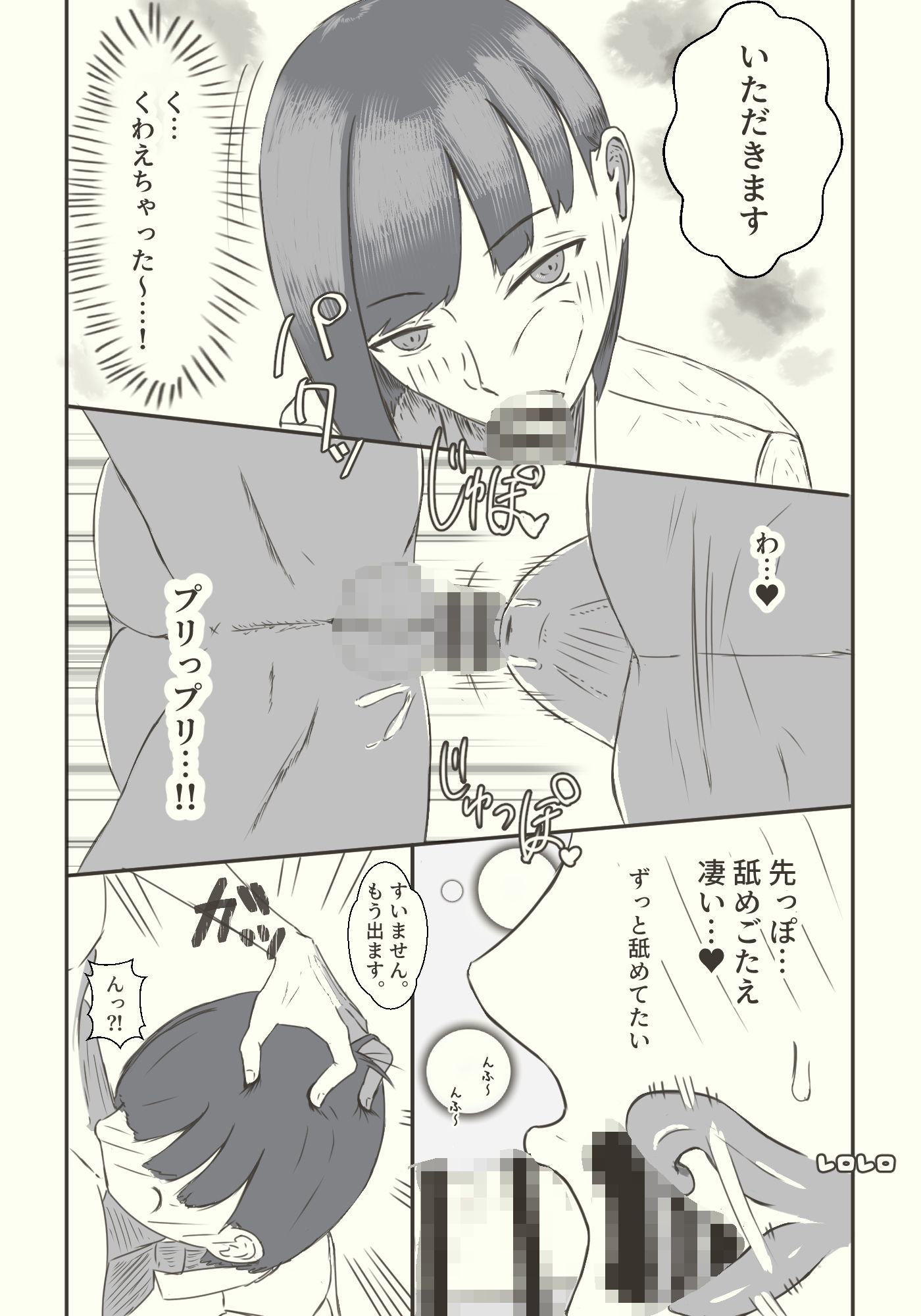 試し読み 4