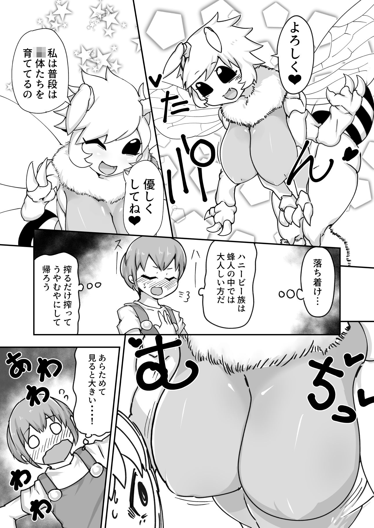 試し読み 5