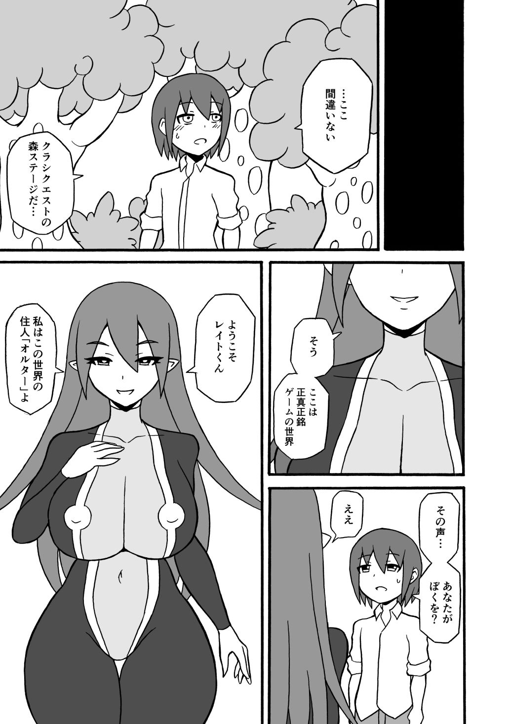 試し読み 1