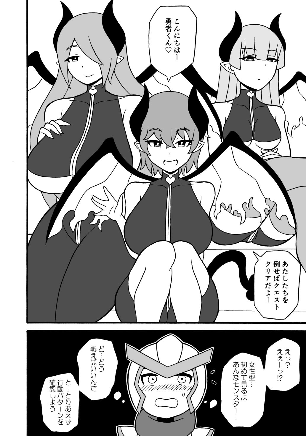 試し読み 2