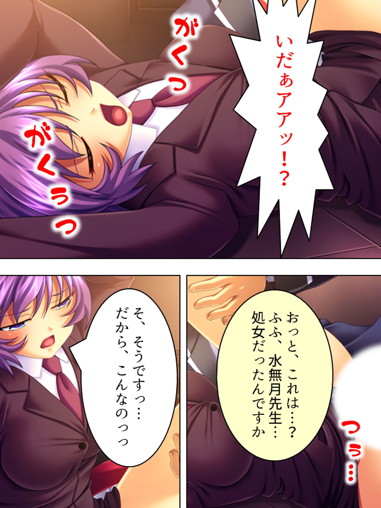 試し読み 6