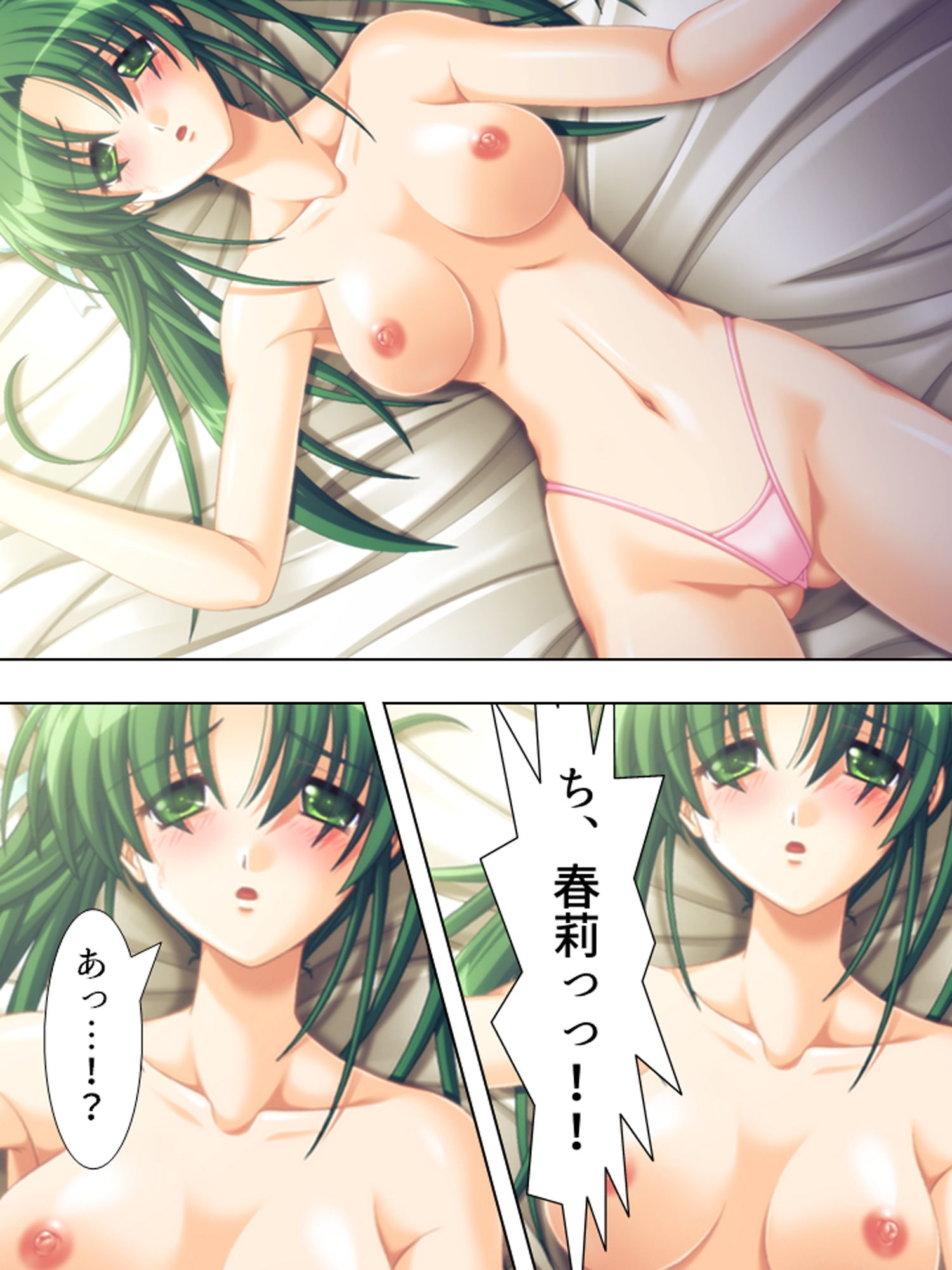 試し読み 8