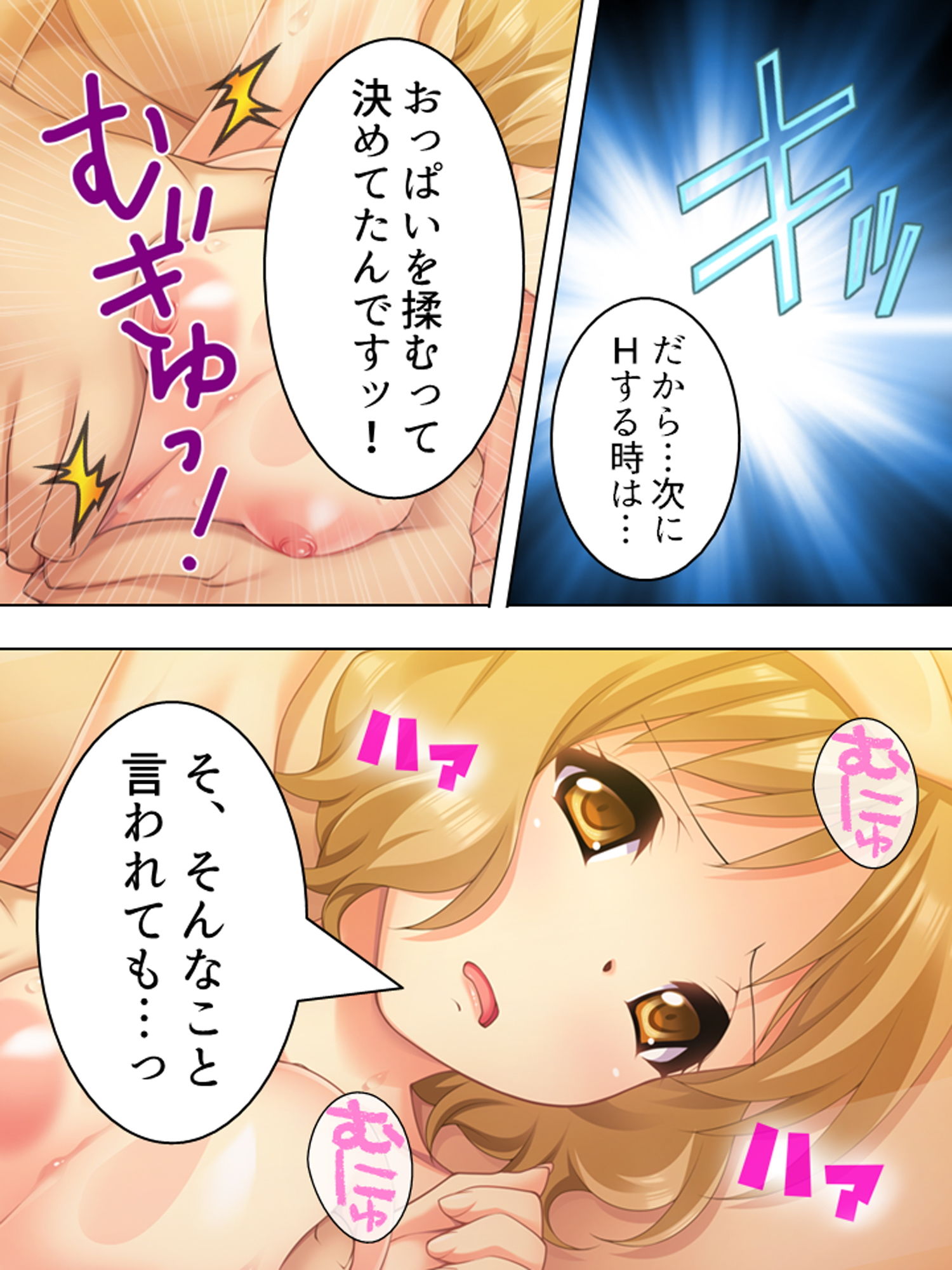 試し読み 10