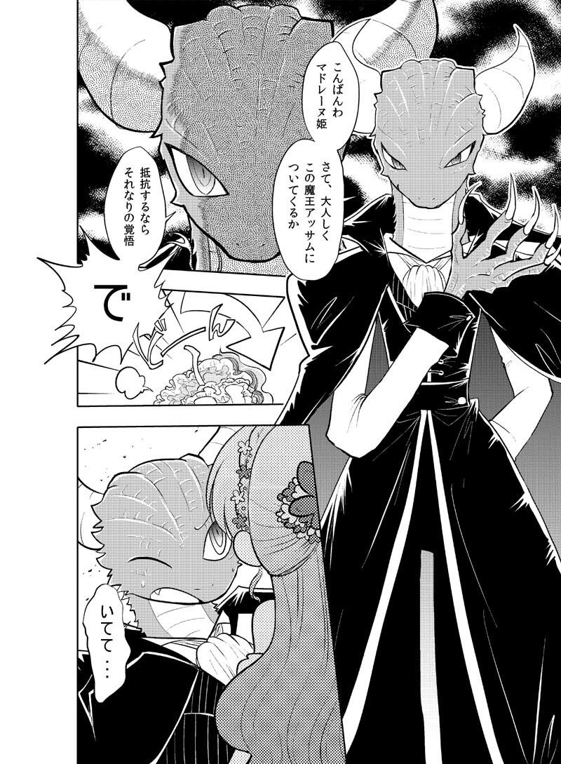 試し読み 5