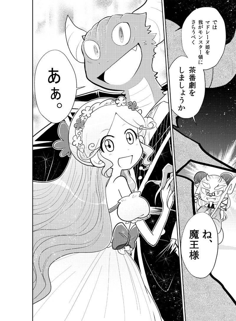 試し読み 9