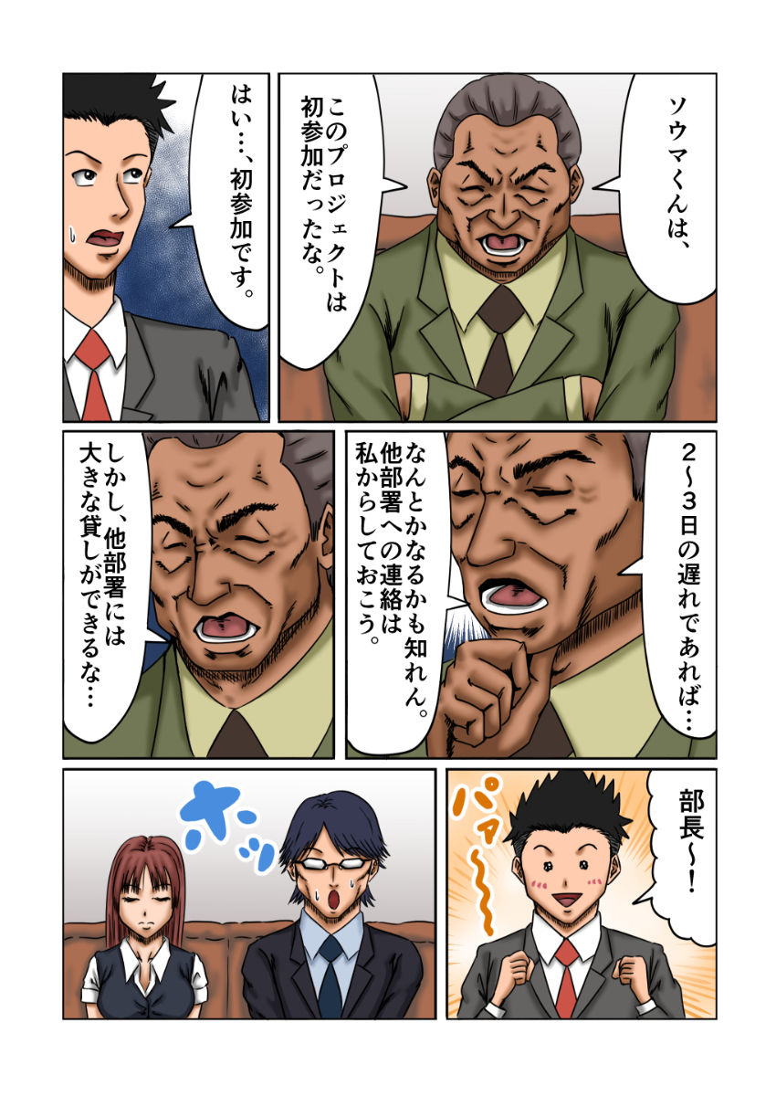試し読み 4