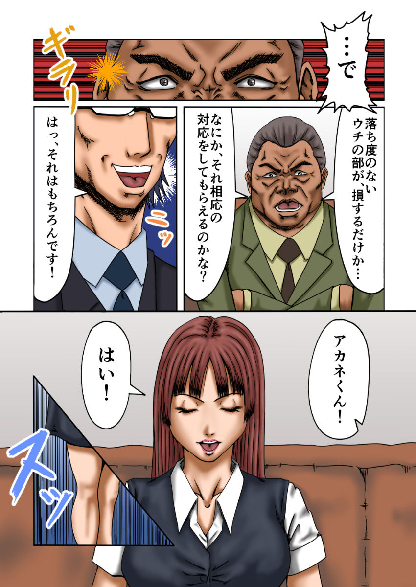 試し読み 5