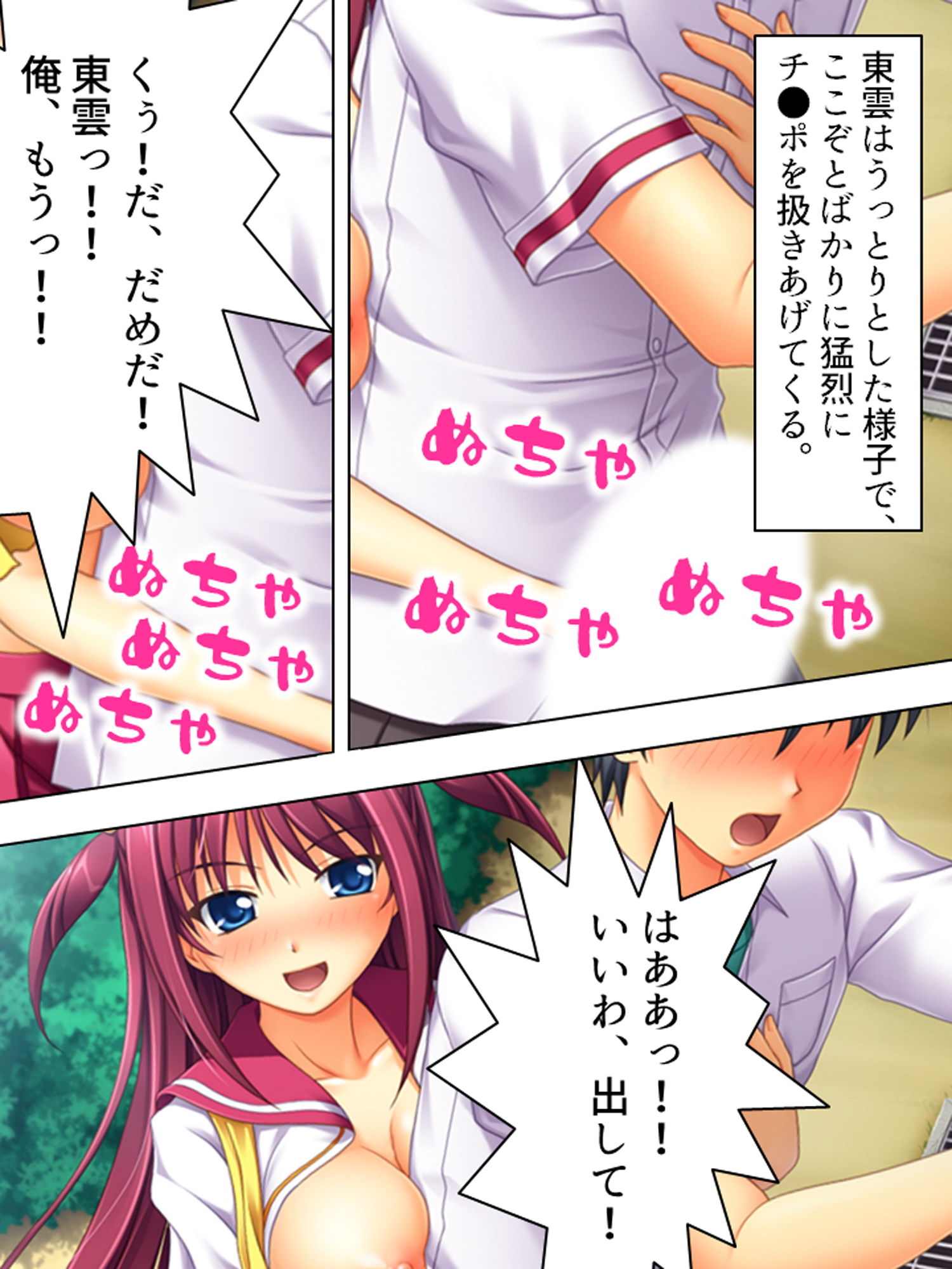 試し読み 7